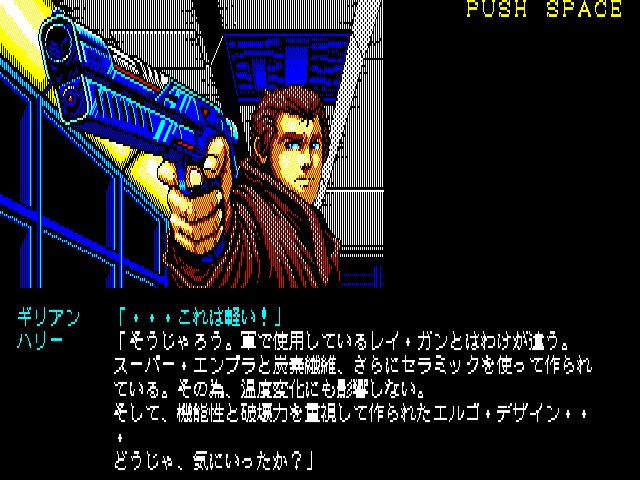 Snatcher PC-88
