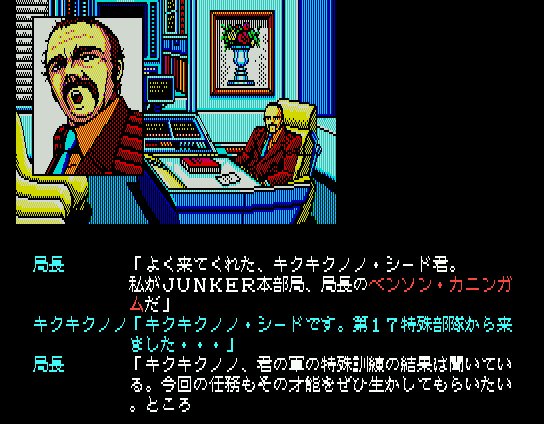 Snatcher para MSX2